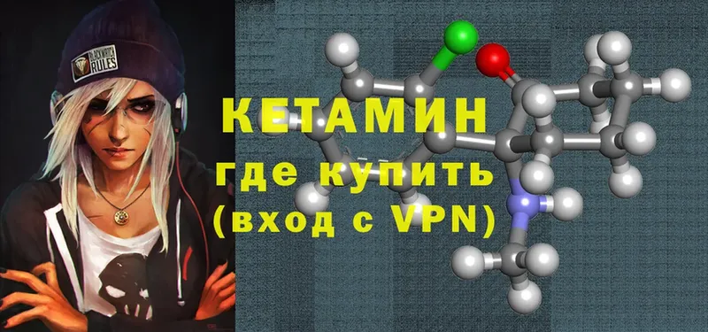 КЕТАМИН ketamine  где купить наркоту  Котовск 