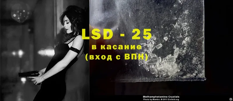 LSD-25 экстази ecstasy  дарнет шоп  Котовск 