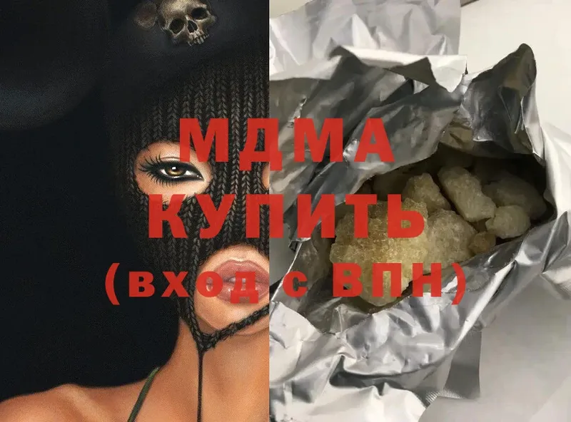 закладка  Котовск  MDMA молли 